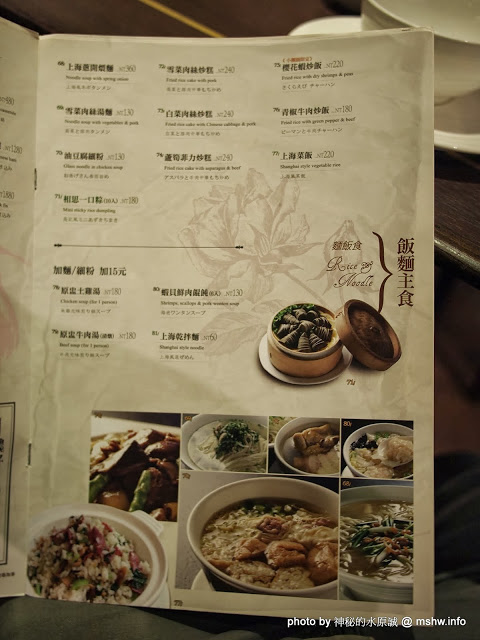 高記小團圓(松山菸廠誠品):【食記】不愧是招牌!一吃就停不了的上海鐵鍋生煎包囧 @ 台北信義誠品生活-高記小團圓-Kao Chi-浙滬美饌上海點心