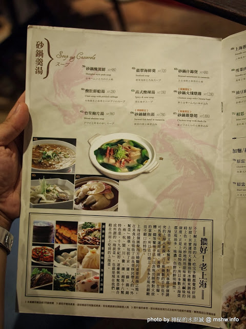 高記小團圓(松山菸廠誠品):【食記】不愧是招牌!一吃就停不了的上海鐵鍋生煎包囧 @ 台北信義誠品生活-高記小團圓-Kao Chi-浙滬美饌上海點心