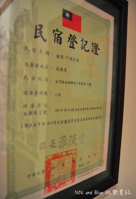 金門民宿島與浪花15