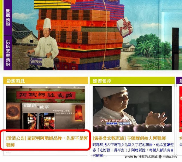 阿聰師芋頭酥糕餅(台中秋紅谷館):【食記】台中西屯-阿聰師芋頭酥糕餅/台中秋紅谷館 : 微甜不膩的細緻口感,有八卦味道的大甲龍捲風!?