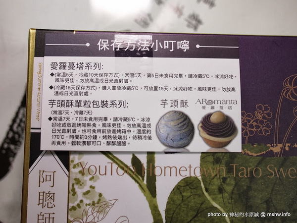 阿聰師芋頭酥糕餅(台中秋紅谷館):【食記】台中西屯-阿聰師芋頭酥糕餅/台中秋紅谷館 : 微甜不膩的細緻口感,有八卦味道的大甲龍捲風!?