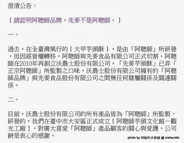 阿聰師芋頭酥糕餅(台中秋紅谷館):【食記】台中西屯-阿聰師芋頭酥糕餅/台中秋紅谷館 : 微甜不膩的細緻口感,有八卦味道的大甲龍捲風!?