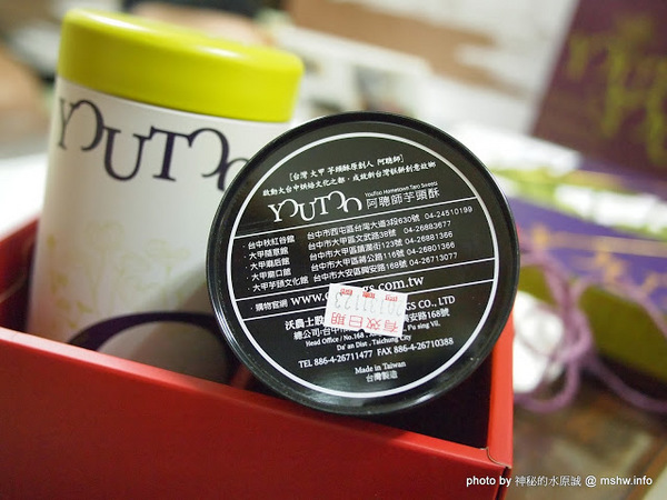 阿聰師芋頭酥糕餅(台中秋紅谷館):【食記】台中西屯-阿聰師芋頭酥糕餅/台中秋紅谷館 : 微甜不膩的細緻口感,有八卦味道的大甲龍捲風!?