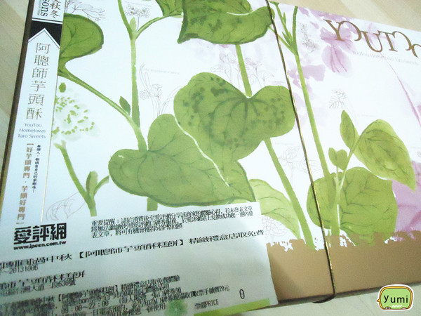 阿聰師芋頭酥糕餅(台中秋紅谷館):【愛評口碑券♥第十六彈】芋起團圓過中秋❤送禮自用兩相宜@阿聰師芋頭酥糕餅/台中秋紅谷館 & 中秋禮盒