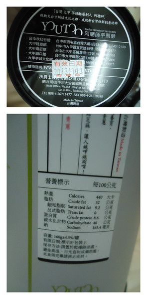 阿聰師芋頭酥糕餅(台中秋紅谷館):【愛評口碑券♥第十六彈】芋起團圓過中秋❤送禮自用兩相宜@阿聰師芋頭酥糕餅/台中秋紅谷館 & 中秋禮盒