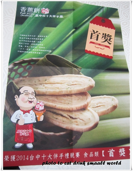 阿聰師芋頭酥糕餅(台中秋紅谷館)：不管是自已品嘗還是送禮~阿聰師芋頭糕餅永遠是你最好的選擇