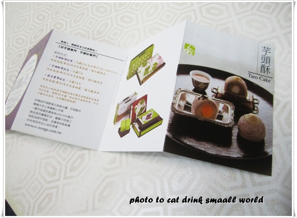 阿聰師芋頭酥糕餅(台中秋紅谷館)：不管是自已品嘗還是送禮~阿聰師芋頭糕餅永遠是你最好的選擇