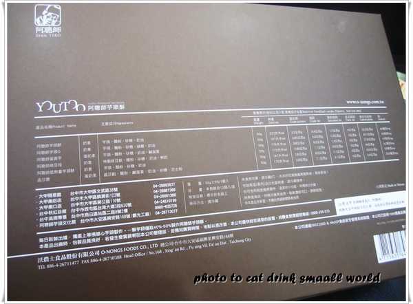 阿聰師芋頭酥糕餅(台中秋紅谷館)：不管是自已品嘗還是送禮~阿聰師芋頭糕餅永遠是你最好的選擇