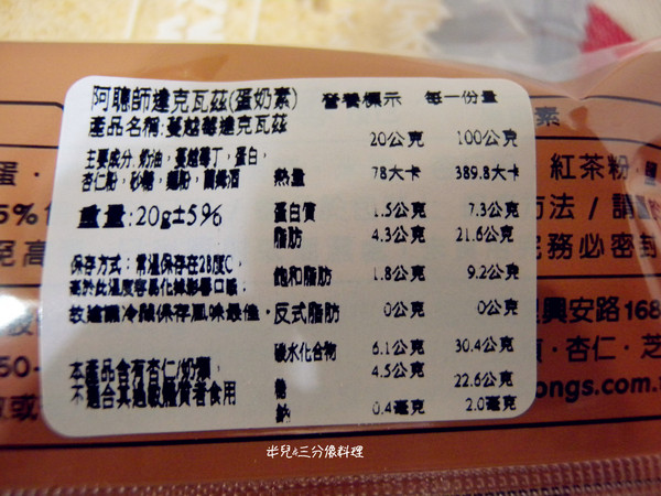 阿聰師的糕餅主意(台中秋紅谷館)：[宅配。拌手禮] 阿聰師的糕餅主意-台中秋紅谷館 中秋送禮選擇來囉!!