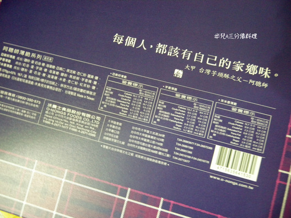 阿聰師的糕餅主意(台中秋紅谷館)：[宅配。拌手禮] 阿聰師的糕餅主意-台中秋紅谷館 中秋送禮選擇來囉!!