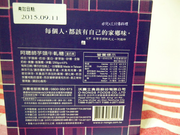 阿聰師的糕餅主意(台中秋紅谷館)：[宅配。拌手禮] 阿聰師的糕餅主意-台中秋紅谷館 中秋送禮選擇來囉!!
