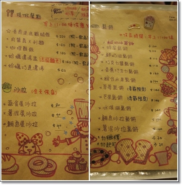 Sam咖啡小館：光輝十月限定版【Sam 咖啡小館】