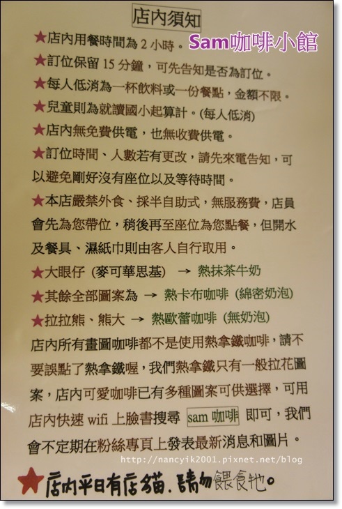 Sam咖啡小館：光輝十月限定版【Sam 咖啡小館】