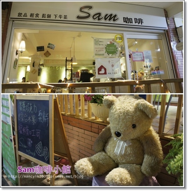 Sam咖啡小館：光輝十月限定版【Sam 咖啡小館】