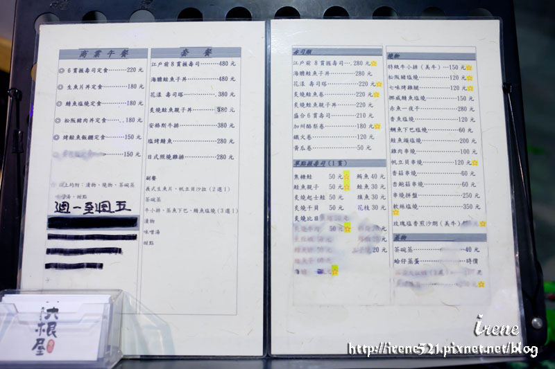 13.08.27-板橋大根屋