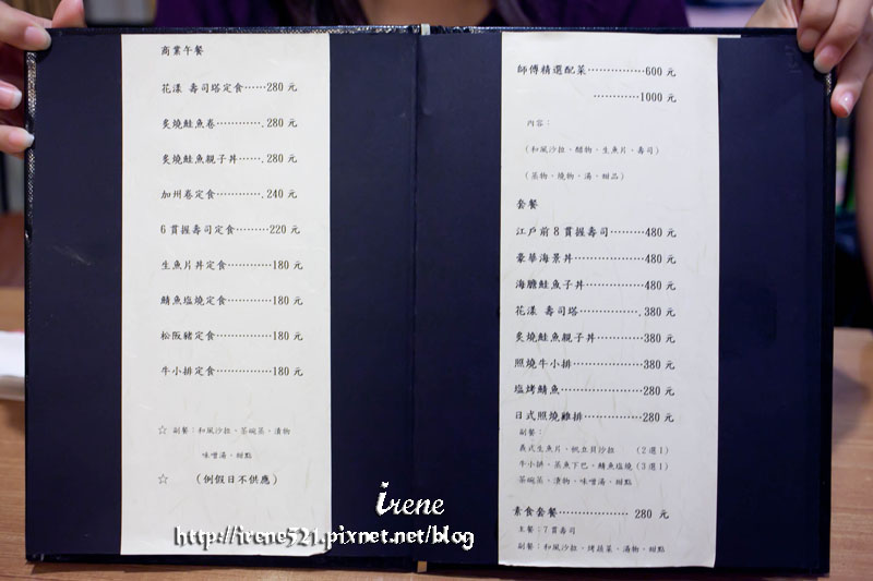 13.08.27-板橋大根屋