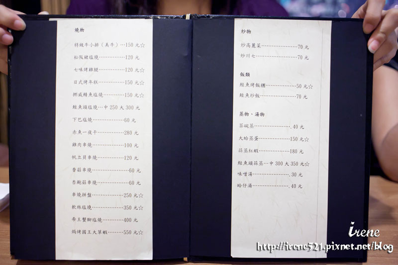 13.08.27-板橋大根屋