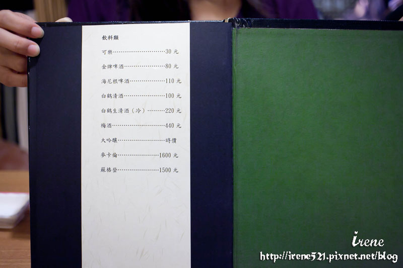 13.08.27-板橋大根屋