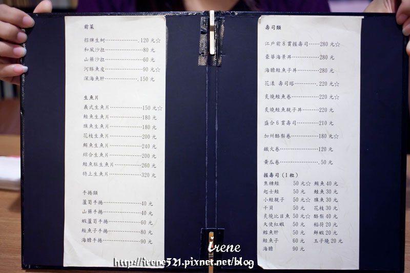 13.08.27-板橋大根屋