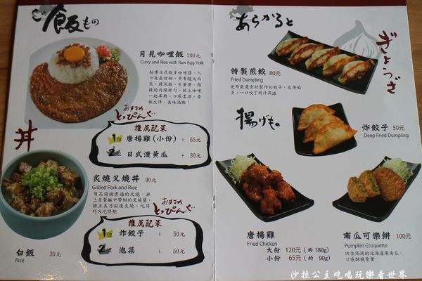 梅光軒拉麵(板橋店):板橋超人氣排隊拉麵『梅光軒』日式拉麵/捷運府中站