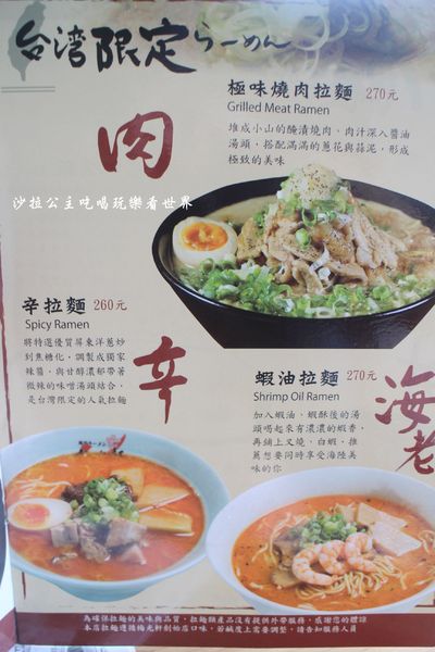 梅光軒拉麵(板橋店):板橋超人氣排隊拉麵『梅光軒』日式拉麵/捷運府中站