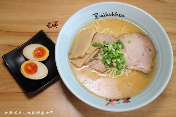 梅光軒拉麵(板橋店):板橋超人氣排隊拉麵『梅光軒』日式拉麵/捷運府中站