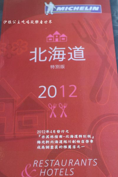 梅光軒拉麵(板橋店):板橋超人氣排隊拉麵『梅光軒』日式拉麵/捷運府中站