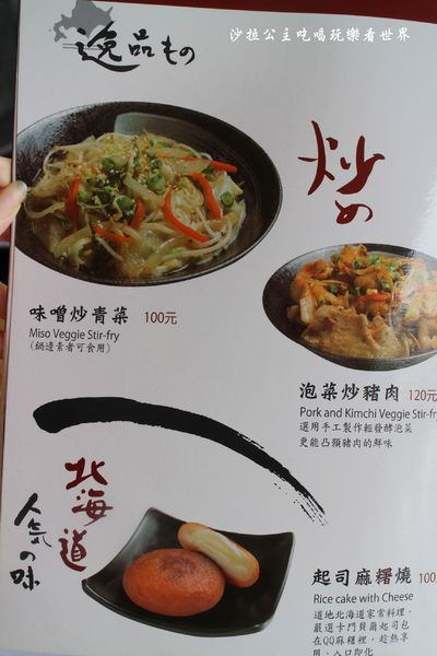 梅光軒拉麵(板橋店):板橋超人氣排隊拉麵『梅光軒』日式拉麵/捷運府中站