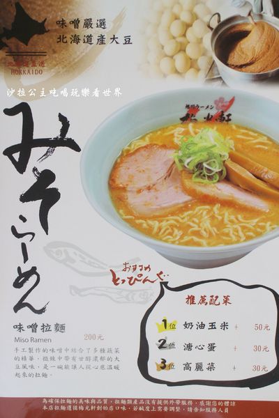 梅光軒拉麵(板橋店):板橋超人氣排隊拉麵『梅光軒』日式拉麵/捷運府中站