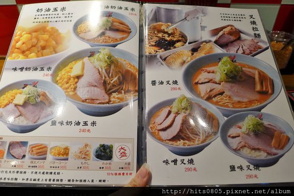 梅光軒拉麵(板橋店)：板橋-道地北海道風味拉麵梅光軒