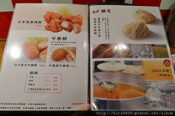 梅光軒拉麵(板橋店)：板橋-道地北海道風味拉麵梅光軒