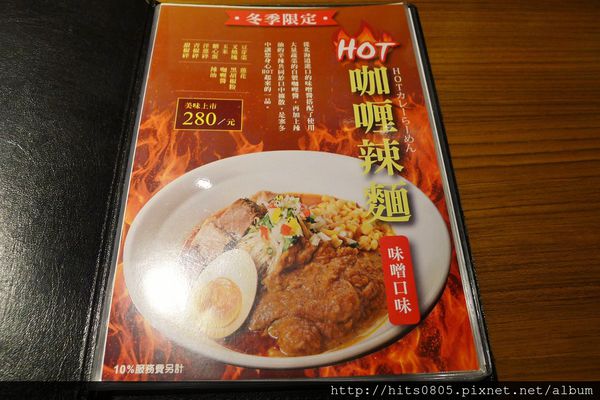 梅光軒拉麵(板橋店)：板橋-道地北海道風味拉麵梅光軒