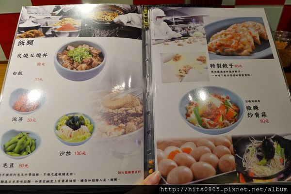 梅光軒拉麵(板橋店)：板橋-道地北海道風味拉麵梅光軒