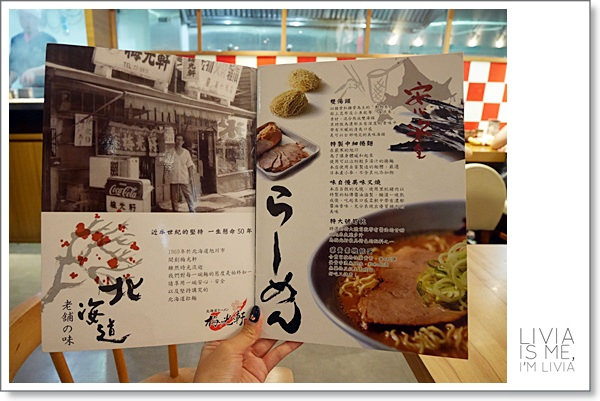 1102-梅光軒拉麵 (11)