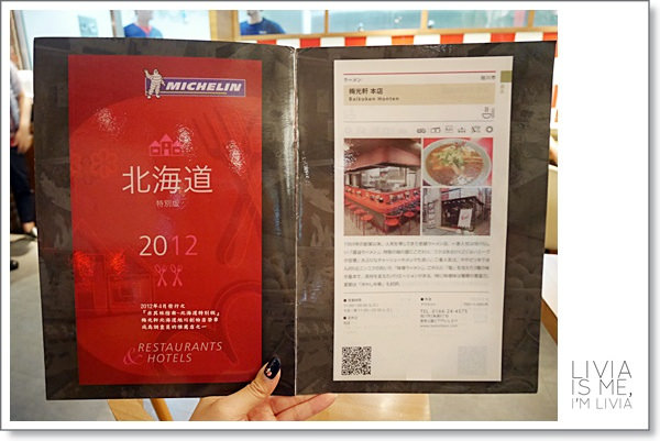 1102-梅光軒拉麵 (17)