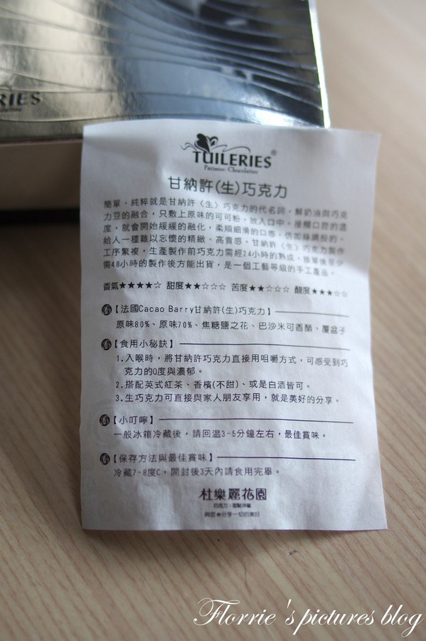 杜樂麗花園 TUILERIES 巧克力/甜點沙龍(SOGO復興館):邀約~Tuileries杜樂麗花園 巧克力/甜點沙龍~闊別已久,終於等到Tuileries北上設櫃了!