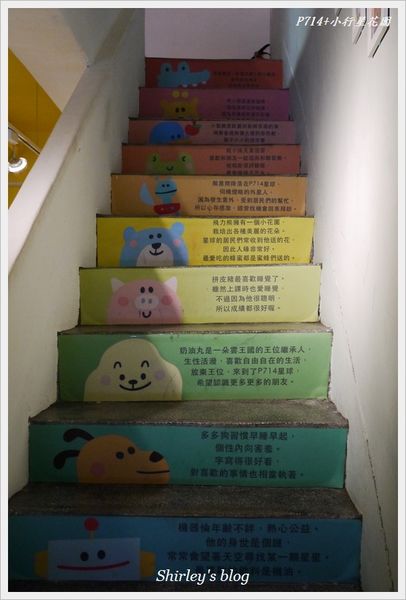 P714+旗艦店：捷運新埔站‧P714+小行星花園