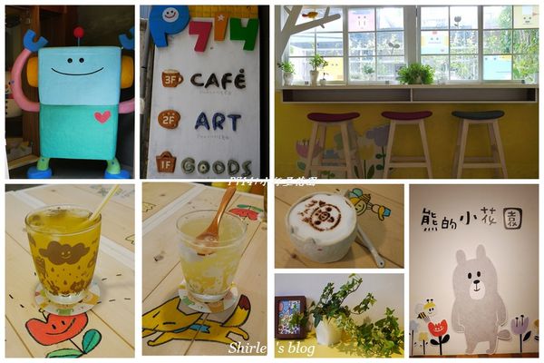 P714+旗艦店：捷運新埔站‧P714+小行星花園