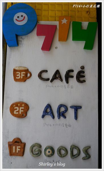 P714+旗艦店：捷運新埔站‧P714+小行星花園