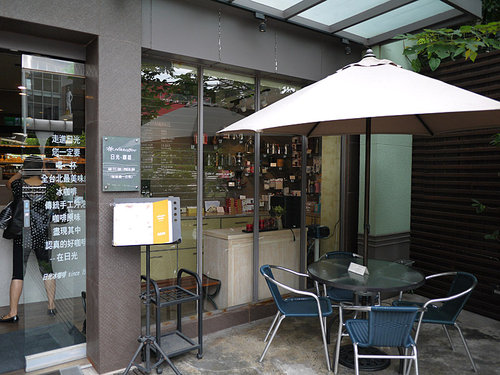 日光咖啡：台北最好喝的咖啡在這裡！非來不可的日光咖啡