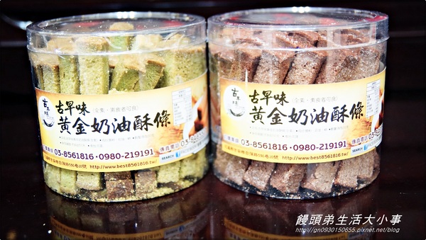 古早味黃金奶油酥條：【宅配】零嘴首選～超酥脆♪♪古早味黃金奶油酥條♪♪
