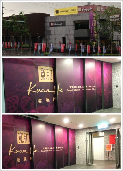 寬和宴展館：【券】總舖師等級料理！【寬和宴展館】雙人港式套餐免費體驗