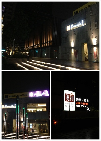 寬和宴展館：【券】總舖師等級料理！【寬和宴展館】雙人港式套餐免費體驗