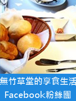 鮮芋仙(微風店):【台北】懷舊甜品--鮮芋仙微風店