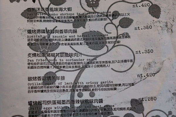 The Villa Herbs restaurant(樂利店):(胖樺食記) 台北市大安區The Villa Herbs restaurant / 樂利店。燈光美氣氛佳的城市清流。