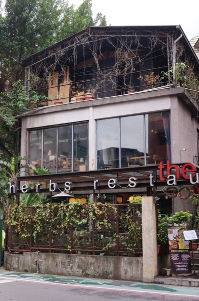 The Villa Herbs restaurant(樂利店):(胖樺食記) 台北市大安區The Villa Herbs restaurant / 樂利店。燈光美氣氛佳的城市清流。