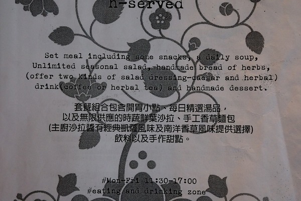 The Villa Herbs restaurant(樂利店):(胖樺食記) 台北市大安區The Villa Herbs restaurant / 樂利店。燈光美氣氛佳的城市清流。