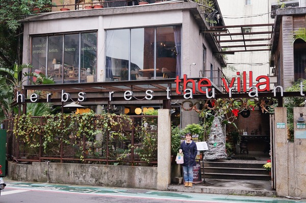 The Villa Herbs restaurant(樂利店):(胖樺食記) 台北市大安區The Villa Herbs restaurant / 樂利店。燈光美氣氛佳的城市清流。