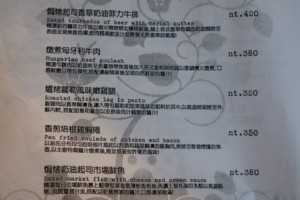 The Villa Herbs restaurant(樂利店):(胖樺食記) 台北市大安區The Villa Herbs restaurant / 樂利店。燈光美氣氛佳的城市清流。