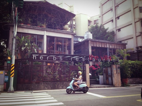 The Villa Herbs restaurant(樂利店):(胖樺食記) 台北市大安區The Villa Herbs restaurant / 樂利店。燈光美氣氛佳的城市清流。